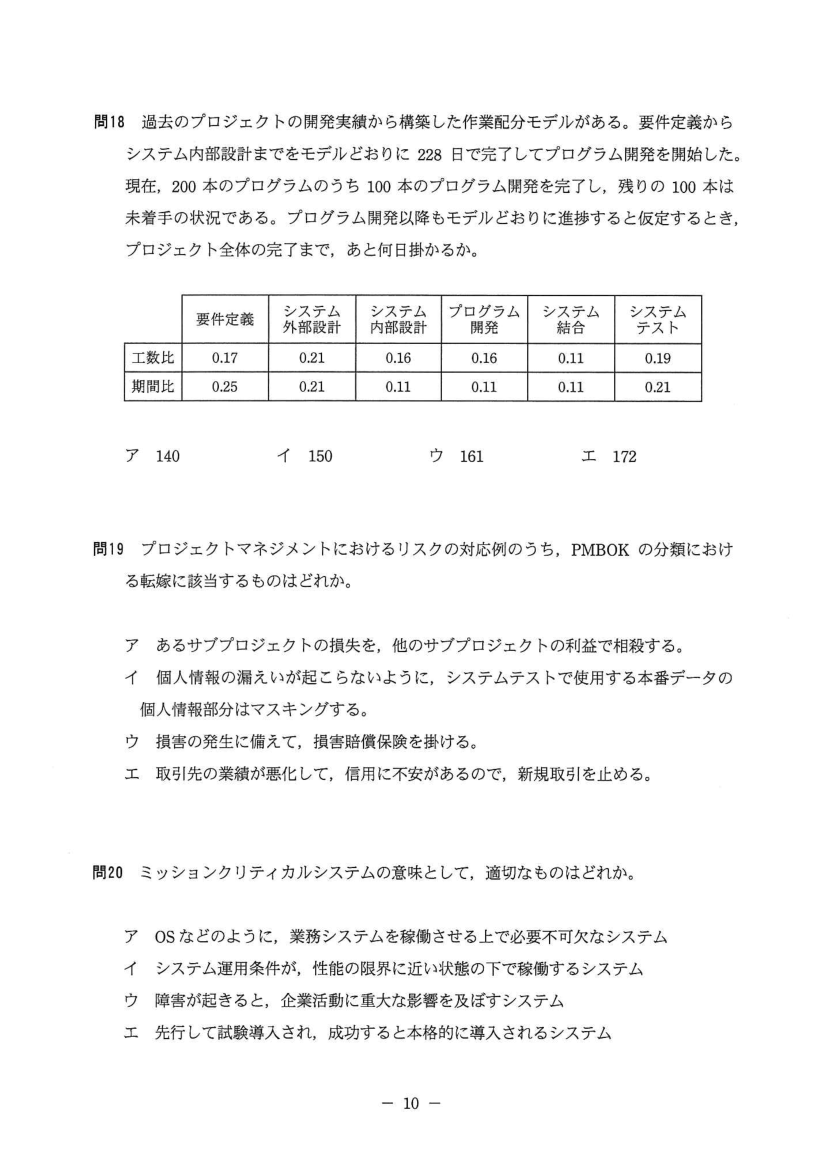 公式問題冊子の問17（図や選択肢を含む）