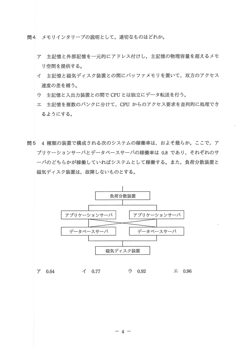 公式問題冊子の問5（図や選択肢を含む）