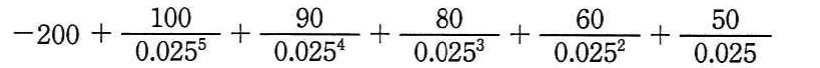 選択肢イ。-200に,100/0.025の5乗から50/0.025まで,指数を逆順にした値を加える式。