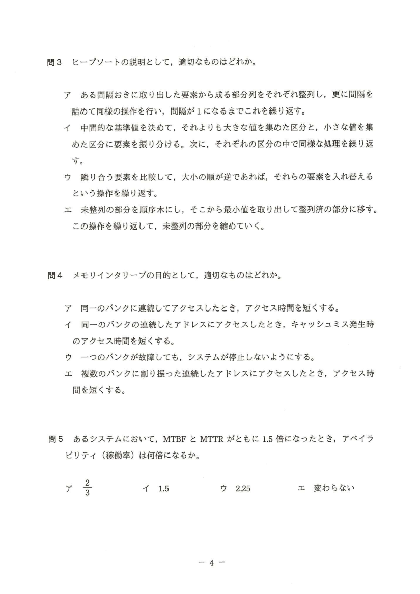 公式問題冊子の問5(図や選択肢を含む)