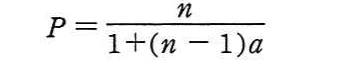 マルチプロセッサ性能を表す式 P = n / (1 + (n - 1)a)。