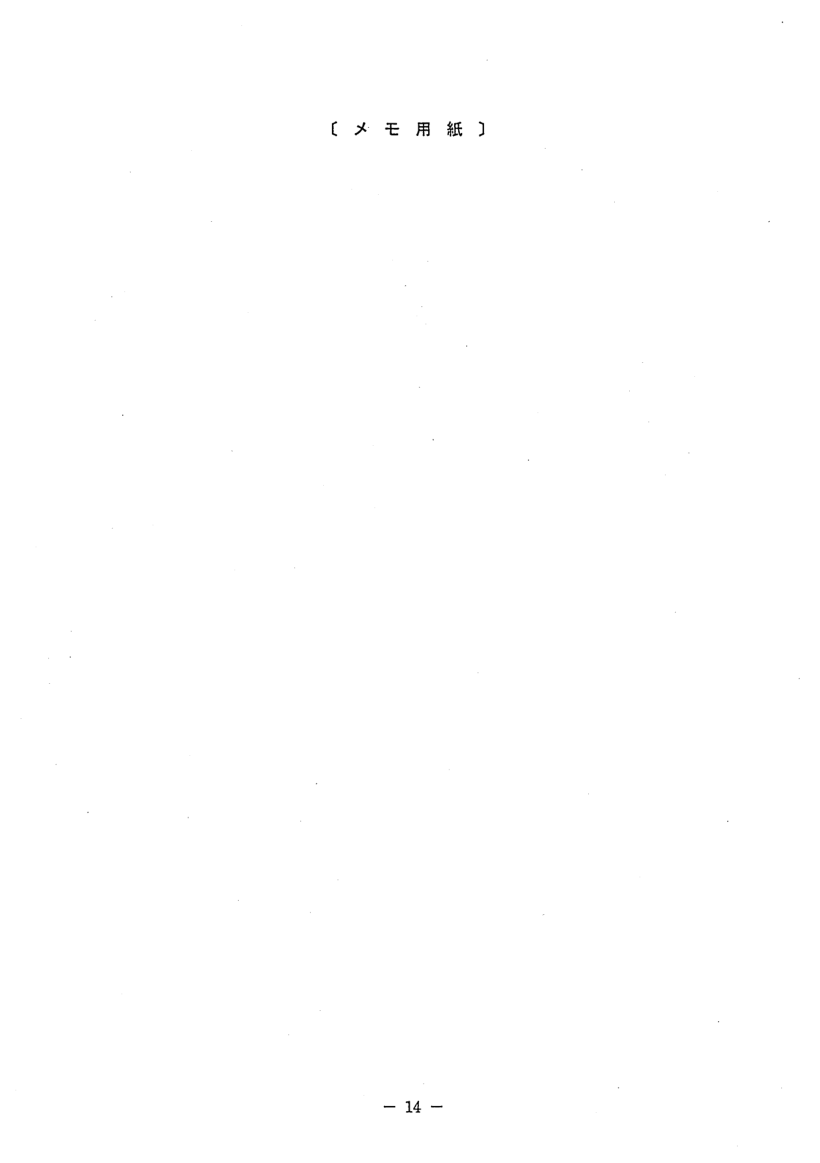 公式問題冊子の問30(図や選択肢を含む)