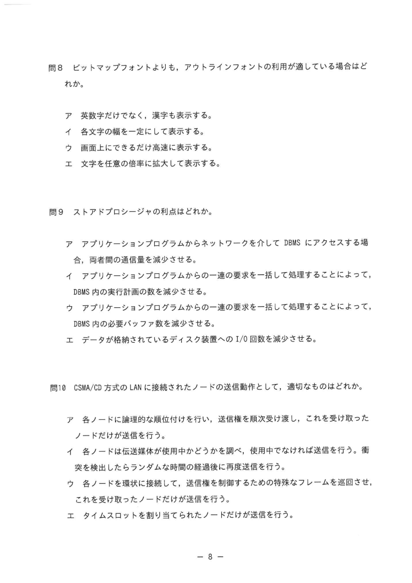 公式問題冊子の問7（図や選択肢を含む）